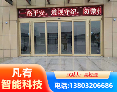 东营自动门